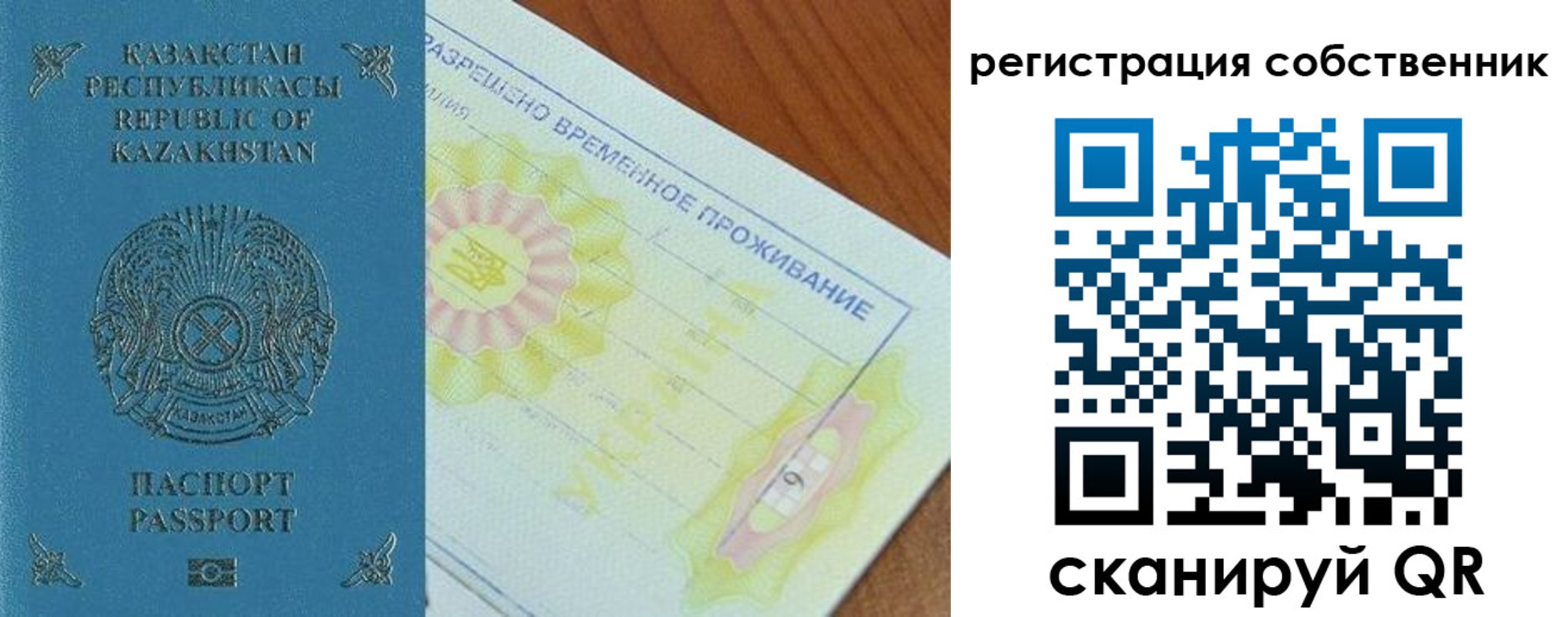 временная регистрация для всех в Ефремове