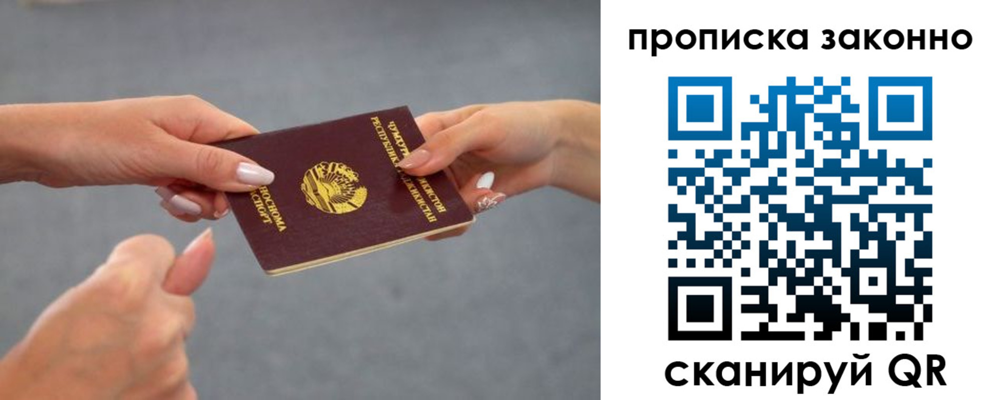 прописка регистрация в Ефремове