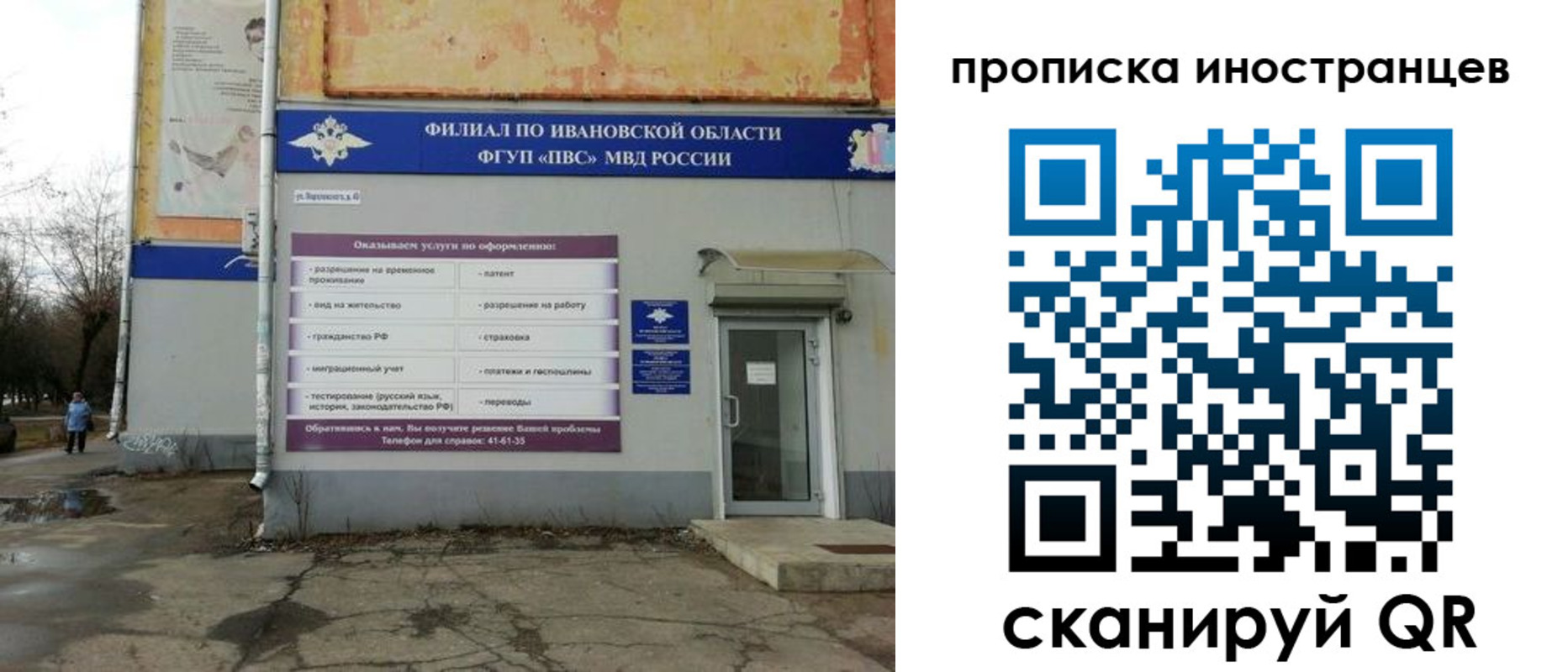 временная регистрация недорого в Ефремове