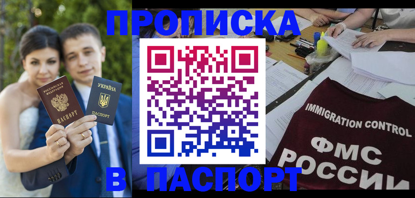 прописка иностранных граждан в Ефремове