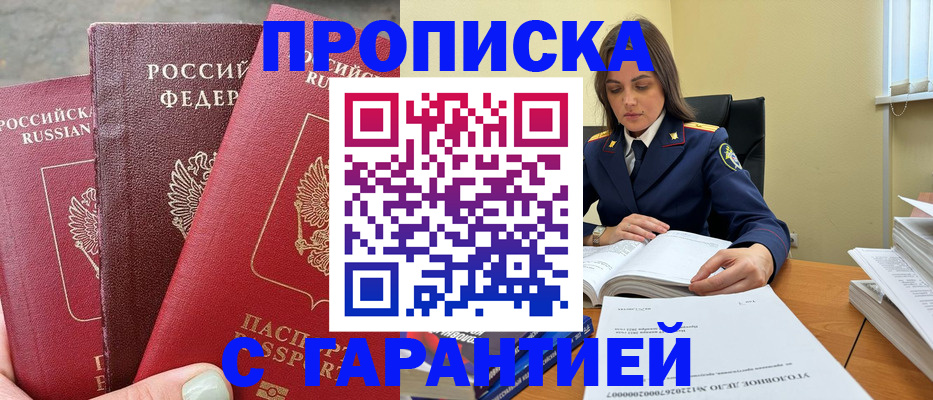прописка ребенка в Ефремове